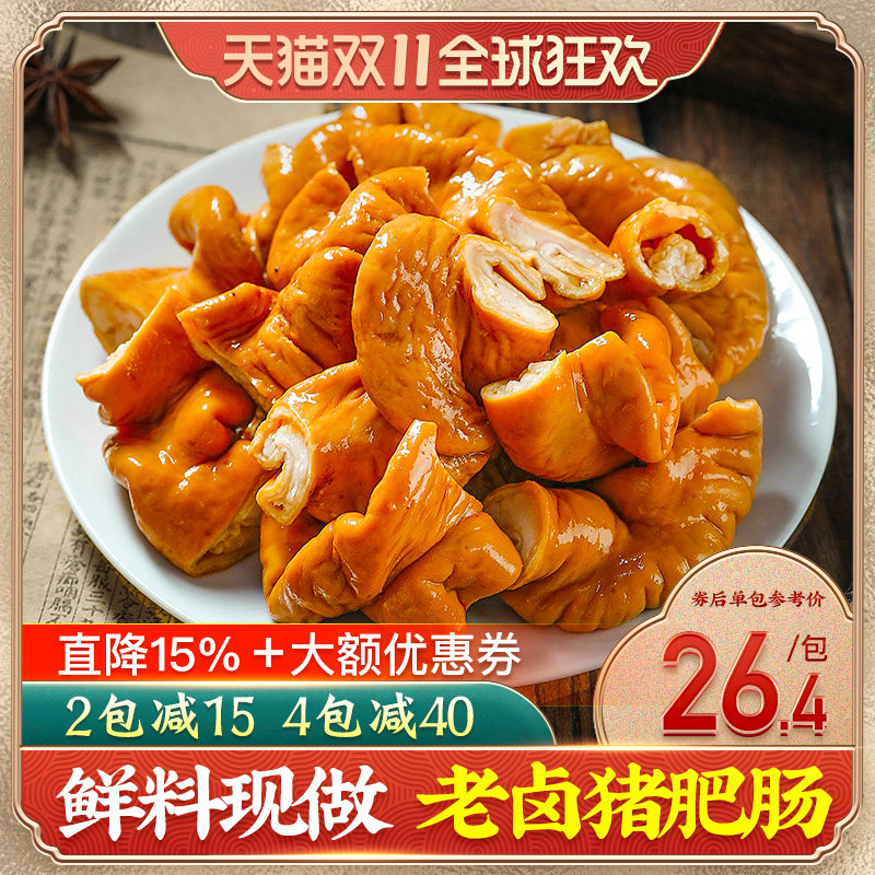 山东特产五香大肠250g卤味熟食