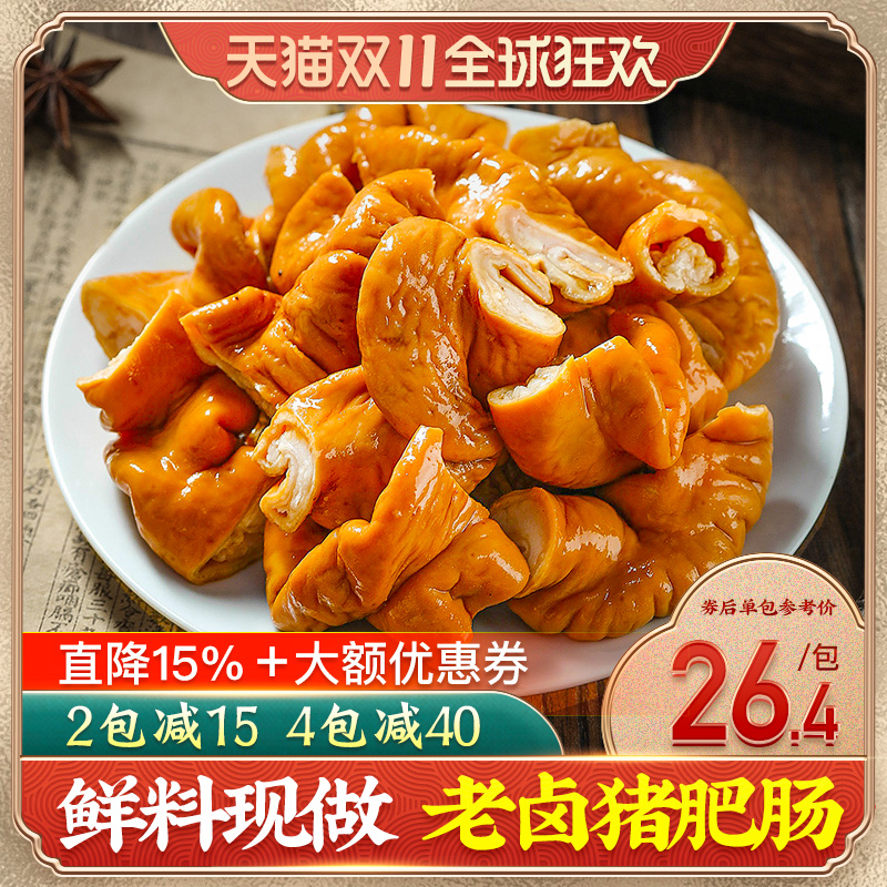 山东特产五香大肠250g卤味熟食