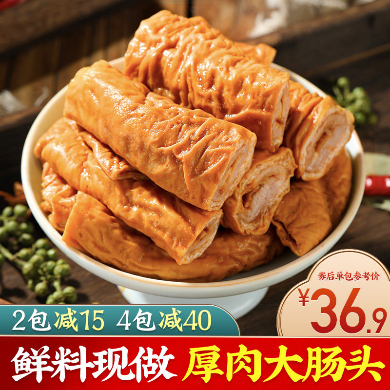 山东特产大肠头2斤卤味肥肠熟食拉丝九转猪大肠酱卤真空即食小吃