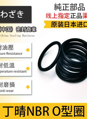O型密封圈线径1/1.3/1.5/1.92.4/3.1耐油压耐磨损耐低温丁晴o型圈