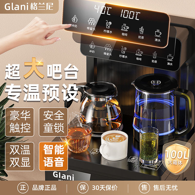 茶吧机2025新款家用立式下置水桶冷热多功能全自动智能语音饮水机