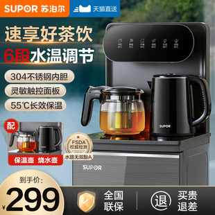 家用下置水桶自动智能饮水机烧水壶柜子一体 苏泊尔茶吧机2025新款