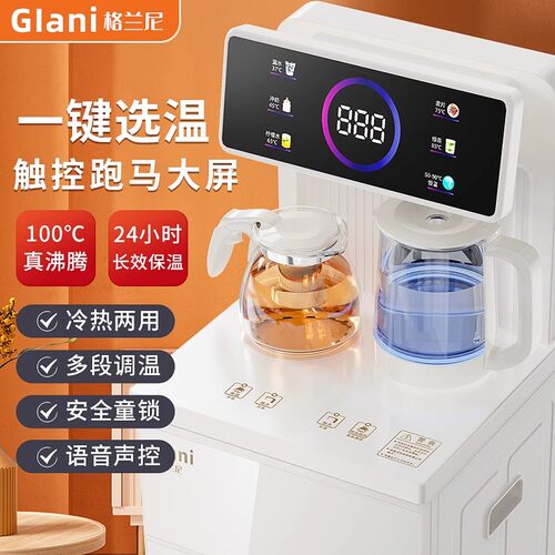 高端智能语音茶吧机2025新款家用客厅立式下至水桶一体自动饮水机