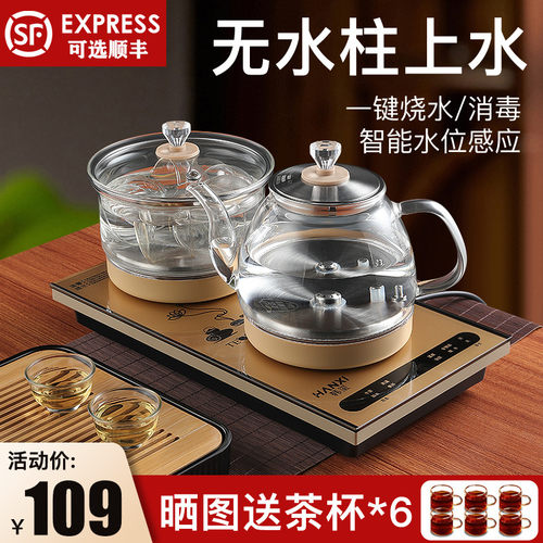 全自动底部上水电热烧水壶泡茶桌专用嵌入式茶台一体机电磁煮茶炉