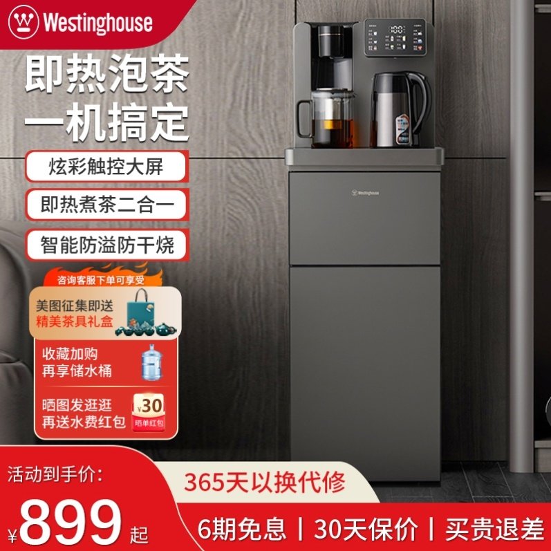 西屋茶吧机2024新款家用全自动智能下置水桶饮水茶吧台烧水壶一体