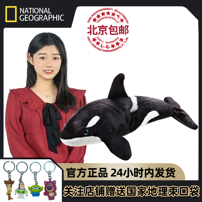 国家地理正品，假一罚十
