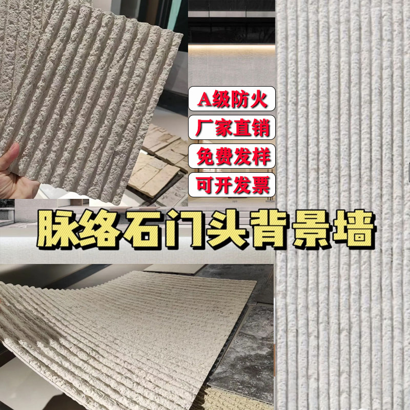 软瓷脉络石流水石阡陌石条纹可弯石材柔性饰面砖网红店外墙砖背景,家装主材,仿古砖（包括文化石）,淘宝优惠券,粉丝福利购,淘宝优惠卷