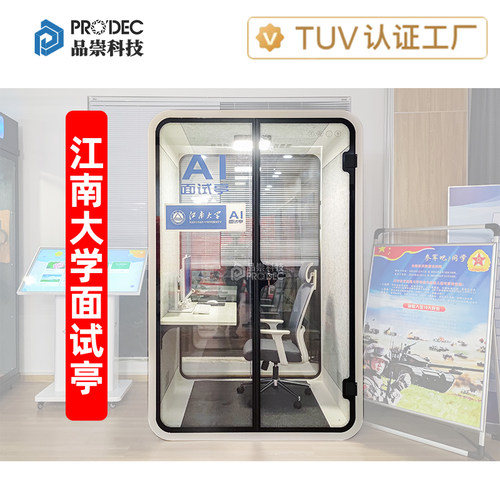 学校考试仓隔音舱价格实惠