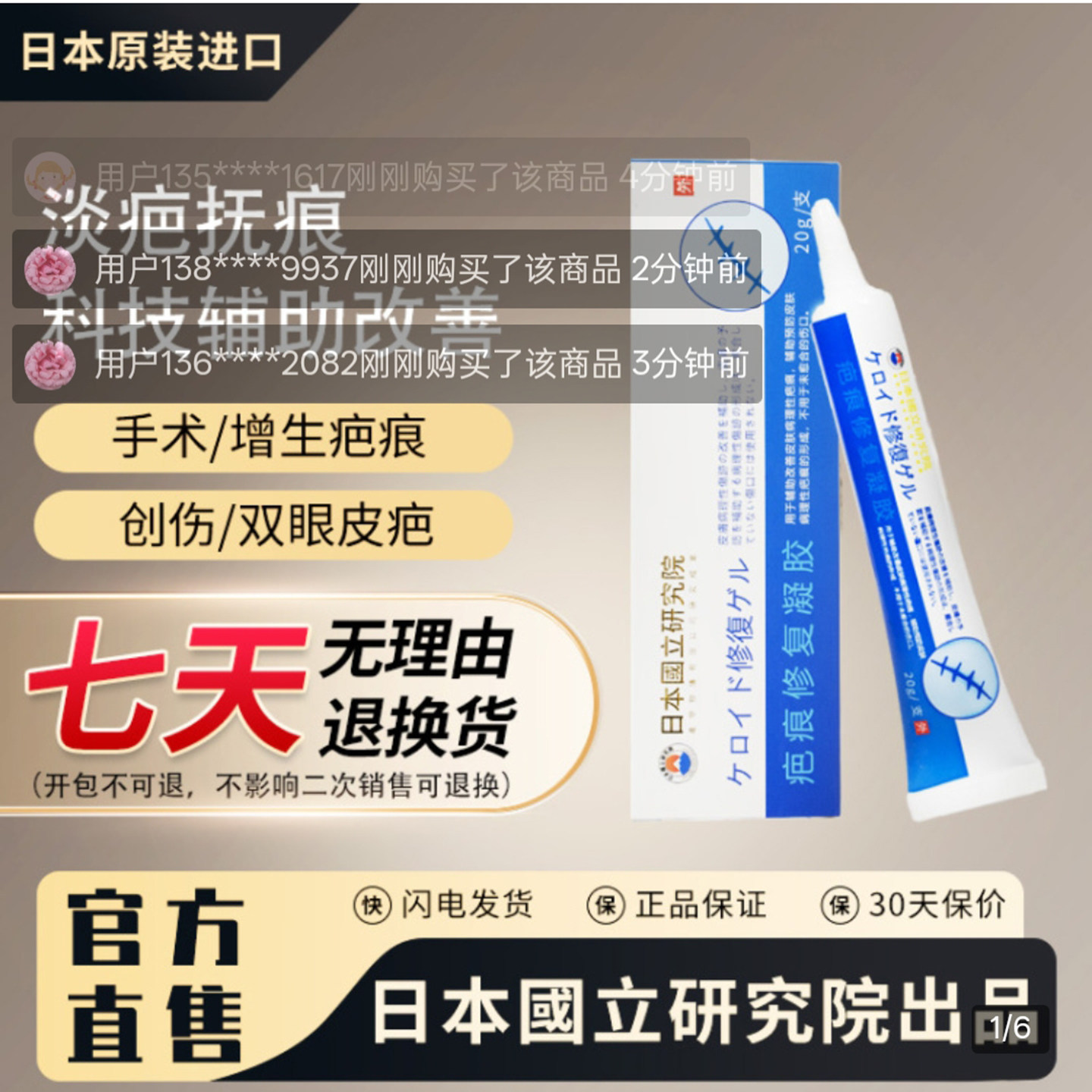 贤隋堂袪疤膏日本國立研究院出品术后创伤疤痕修复凝胶官方旗舰店