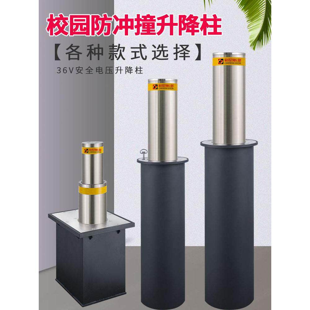 彩尼斯多全自动液压升降柱电动不锈钢自动升降柱路桩防撞升降路障