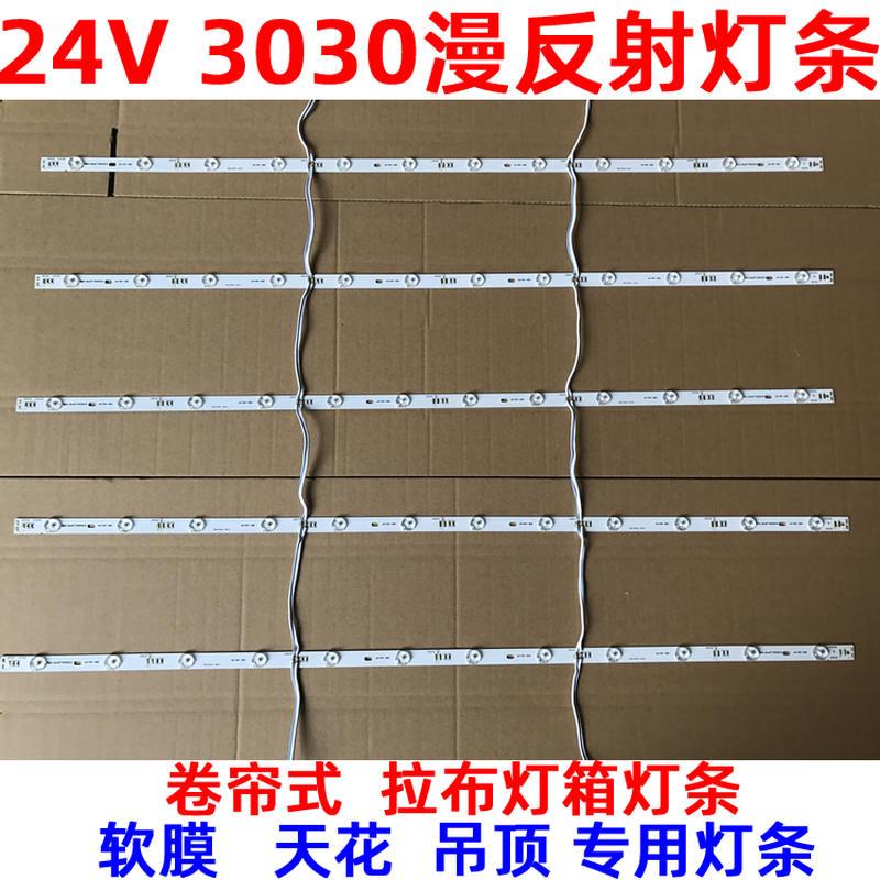 LED 3030 24V漫反射透镜软膜天花吊顶拉布卡布卷帘灯条灯箱背光源