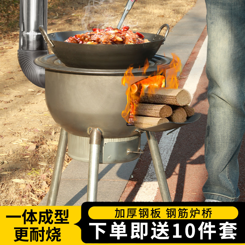 柴火灶新款农村烧木柴家用户外炉具土灶台移动柴火灶便携铁锅地锅