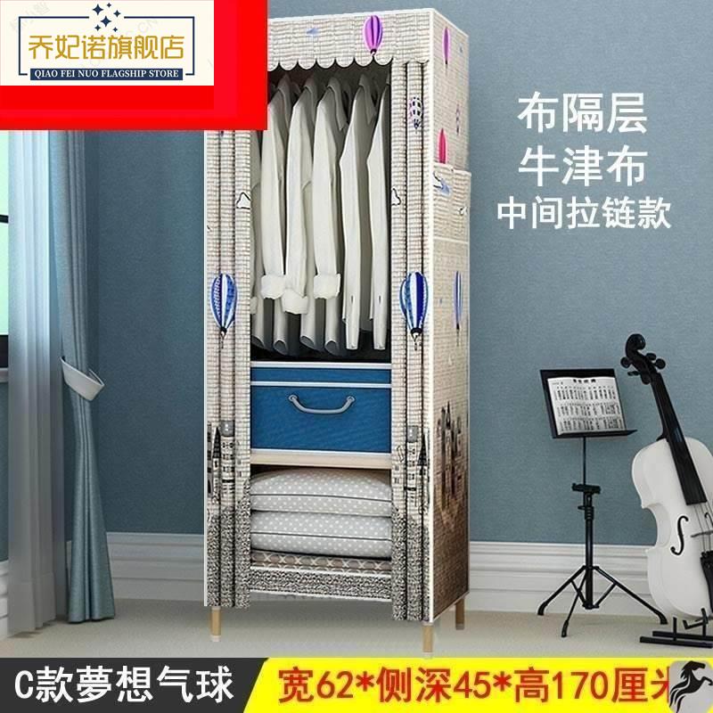 简易单人小号布衣柜大学生宿舍寝室房间挂衣服收纳布艺衣橱60cm长