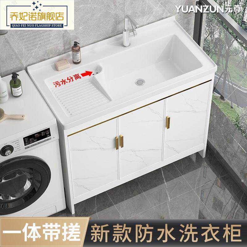 太空铝洗衣柜组合脸盆阳台洗衣池带搓板落地式一体洗手台盆洗衣槽