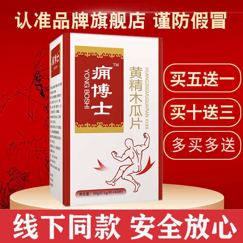 满意盒装安徽黄精山熙坊