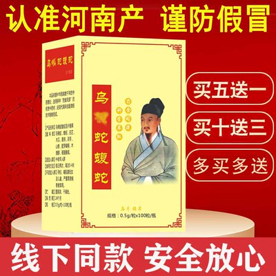 认准乌梢蛇蝮蛇河南乌梢蛇山熙坊