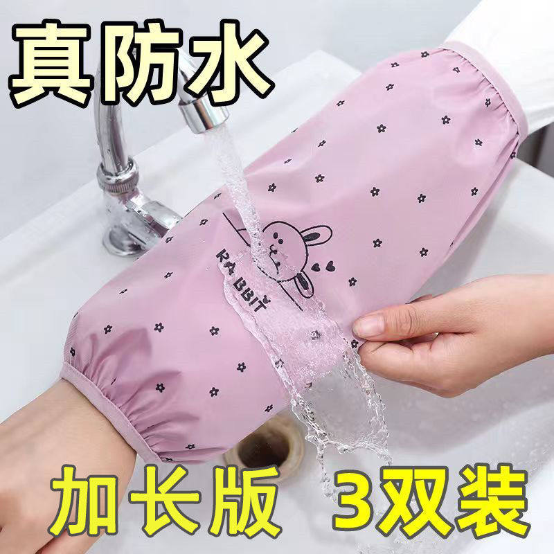 防水袖套女款冬2026新款男女童通用居家厨房洗碗防污防油长款套袖