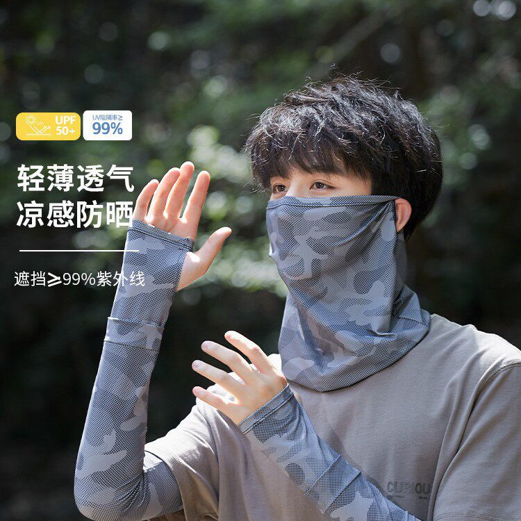 登山徒步防晒面罩男款夏季迷彩速干薄款脖套透气宽松大码冰丝面纱