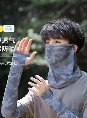 登山徒步防晒面罩男款夏季迷彩速干薄款脖套透气宽松大码冰丝面纱