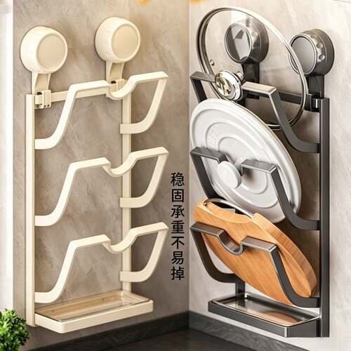 吸盘锅盖架壁挂免打孔厨房置物多功能家用菜板放置器砧板收纳架FF