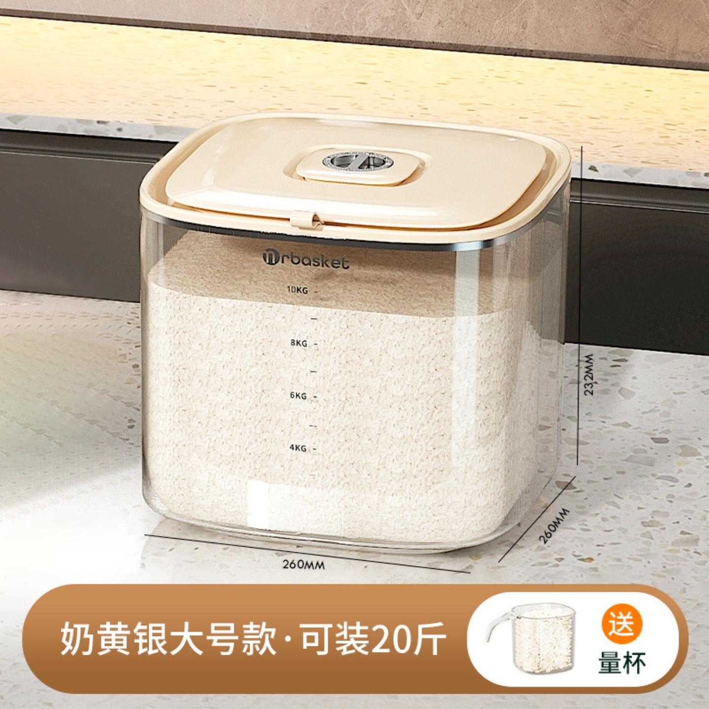 米桶家用防虫防潮密封食品级装米缸米箱面粉高端储存罐大米收纳盒