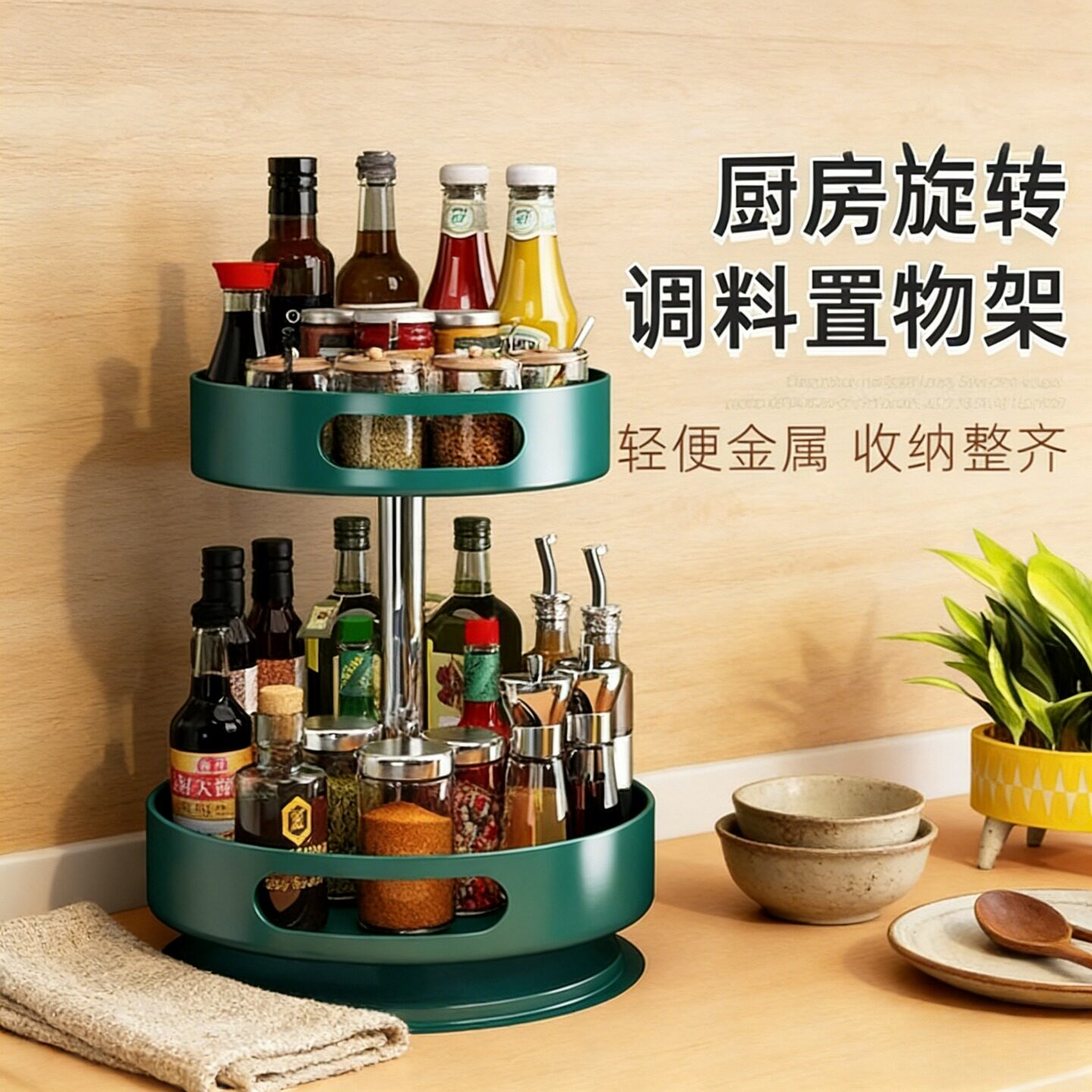 厨房调料架置物架可旋转360度多功能台面油盐酱醋调味料收纳架子