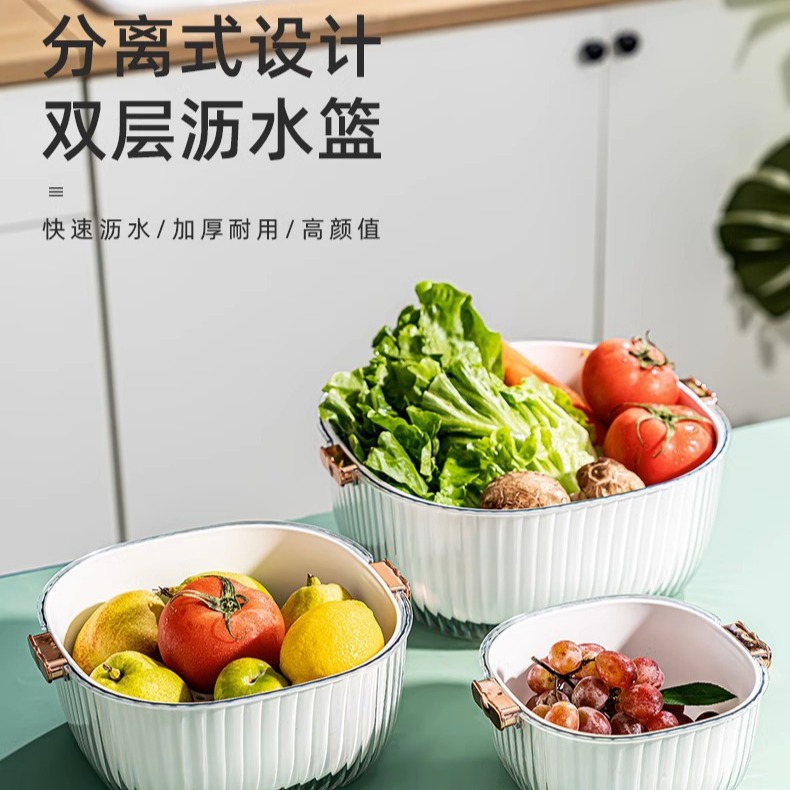 双层沥水篮洗菜盆厨房家用客厅水果盘水槽滤水菜篓淘菜篮大号套装
