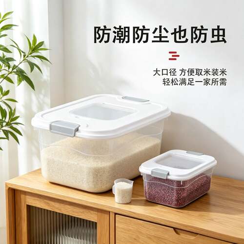 五谷杂粮收纳盒家用装米桶10斤日式防虫防潮透明米桶20斤食品级