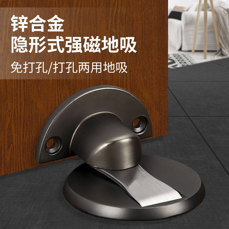 门吸免打孔新款地吸防撞门挡隐形吸门器卧室门强磁性家用静音门碰