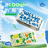 洗脸巾洁面化妆擦脸巾组合 柔肤净颜加大加厚抽取式 十二新作