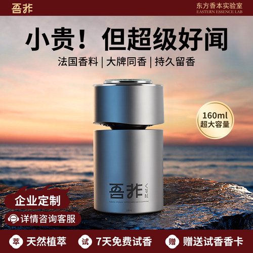 【教师节礼物】车载香水栀子花