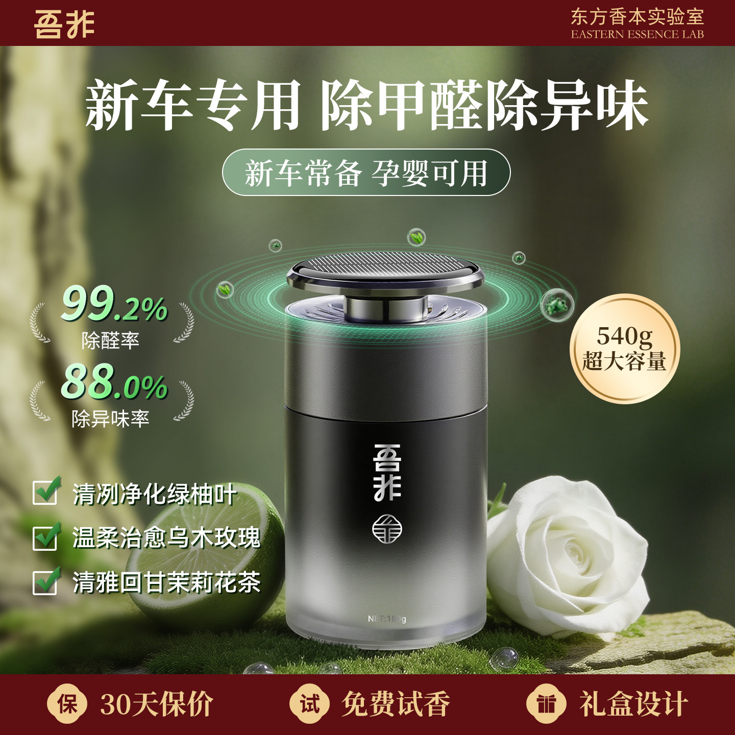 【好物体验】吾非车载空气净化器新车除甲醛除异味太阳能固体香膏