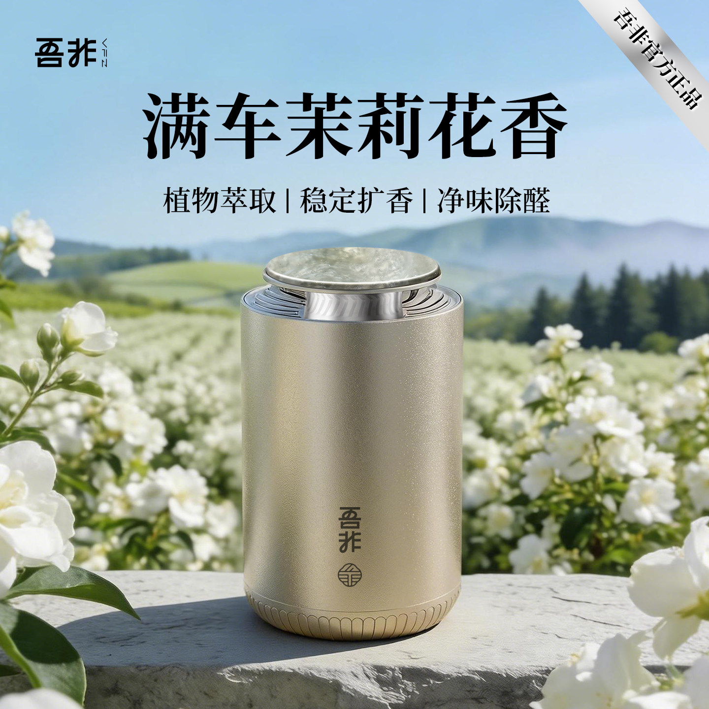 吾非男女车载香薰持久留香桂花香车载香膏除异味香氛香水礼物