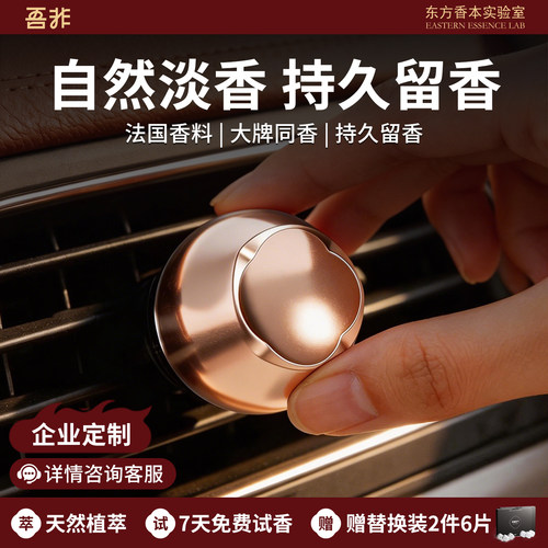 【教师节礼物】吾非出风口香薰