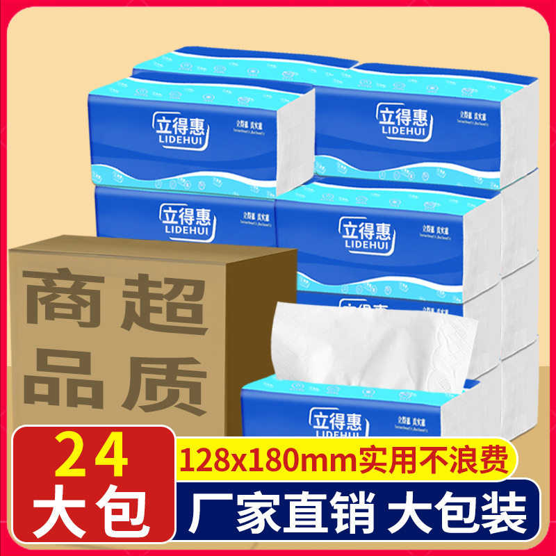 立得惠24大包抽纸家用实惠装图片
