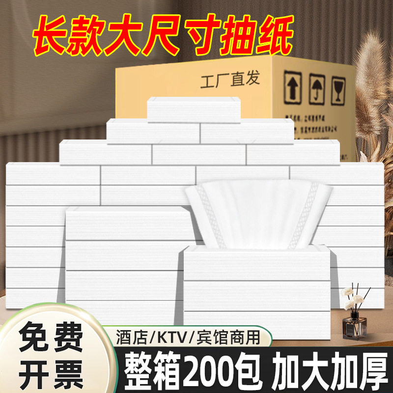 立得惠抽纸商用纸巾整箱批餐巾纸饭店专用便宜酒店餐饮宾馆实惠装图片