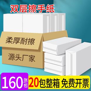 双层擦手纸加厚商用酒店抽取式厕所卫生间厨房抹手纸家用插手纸