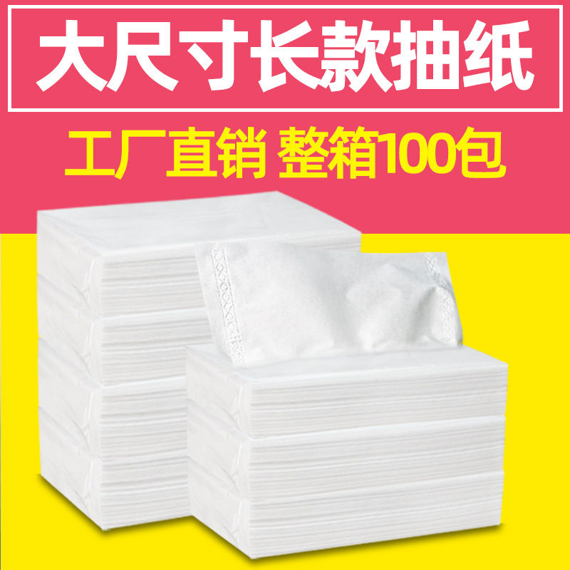 立得惠抽纸整箱批发家用实惠装餐巾纸面巾纸卫生纸擦手纸巾大尺寸图片