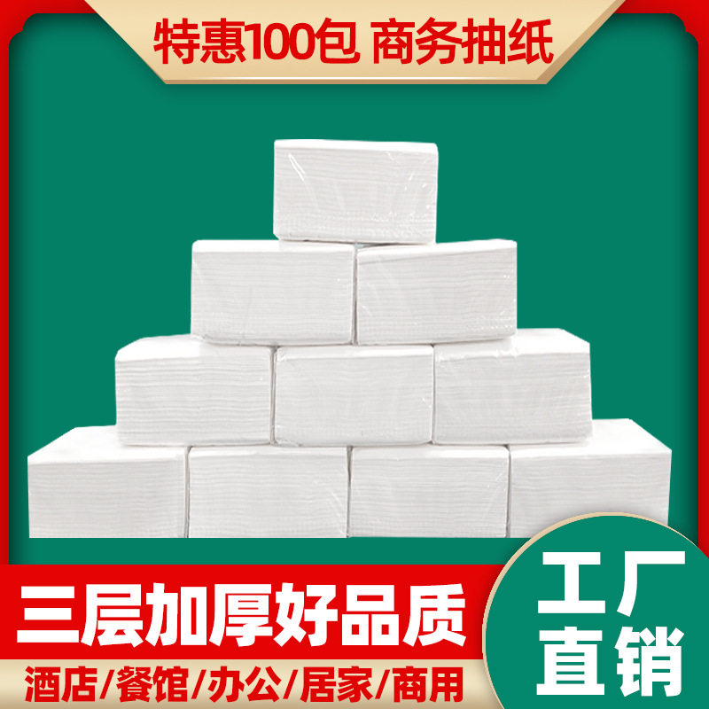 立得惠抽纸巾整箱批发家用实惠装餐巾纸卫生纸面巾纸擦手纸抽纸图片