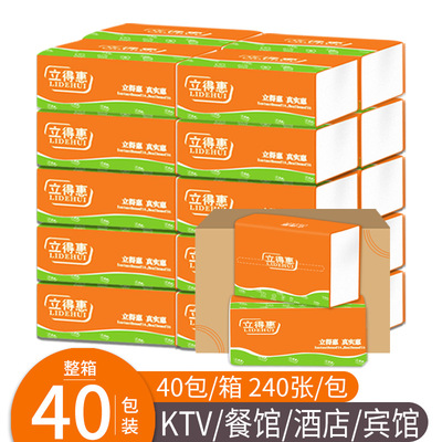立得惠纸巾抽纸实惠装