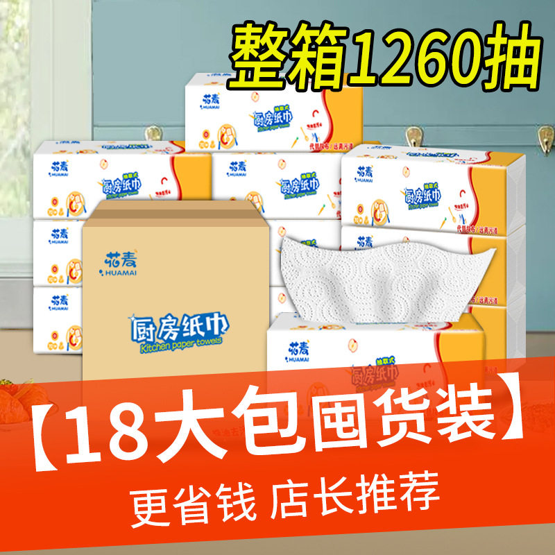 厨房抽纸厨房纸巾油炸吸油纸厨房用纸卷纸食物专用吸水纸擦油纸