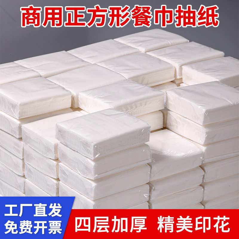 100包 整箱商用抽纸餐饮饭店酒店用纸卫生纸巾方形小包餐巾纸抽纸