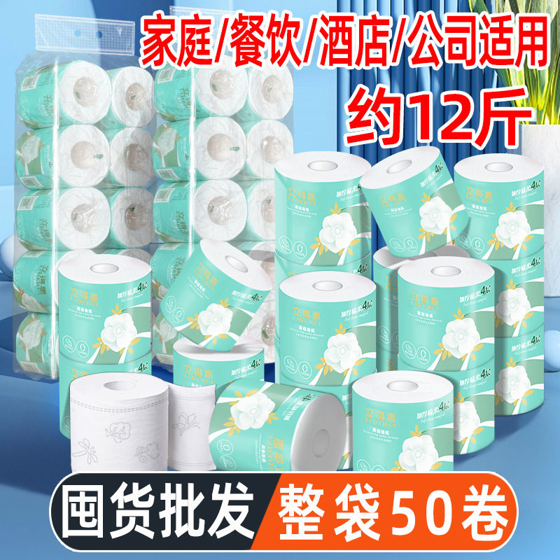 立得惠有芯卷筒纸家用大卷卫生纸