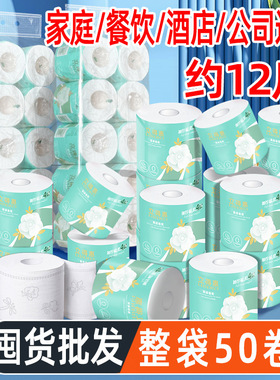 立得惠有芯卷筒纸家用大卷卫生纸整箱量贩装酒店卫生间纸巾厕纸