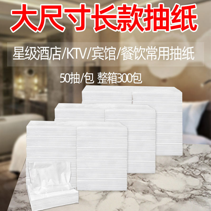 立得惠抽纸餐巾纸卫生纸巾酒店客房饭店2层实惠装商用纸巾整箱批图片