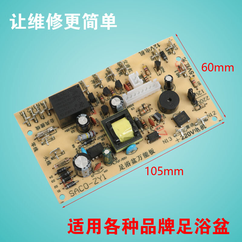 足浴盆万能板主板洗脚盆控制板电脑板通用维修板足浴桶主板配件,金属材料及制品,金属罐/桶/瓶,淘宝优惠券,粉丝福利购,淘宝优惠卷