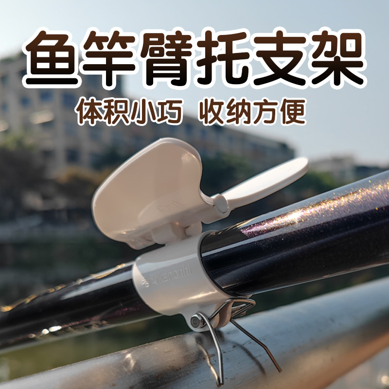 考青鱼竿臂托省力台钓路亚通用钓鱼竿手托支架鱼杆肘托防滑杆托