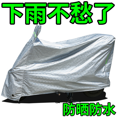 电动车防雨罩雨伞车罩专用电瓶车挡雨罩自行车车衣摩托车防水车罩