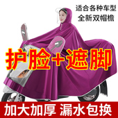 电动车雨衣女款 全身防暴雨加厚加大摩托电瓶车专用雨披 单双人长款