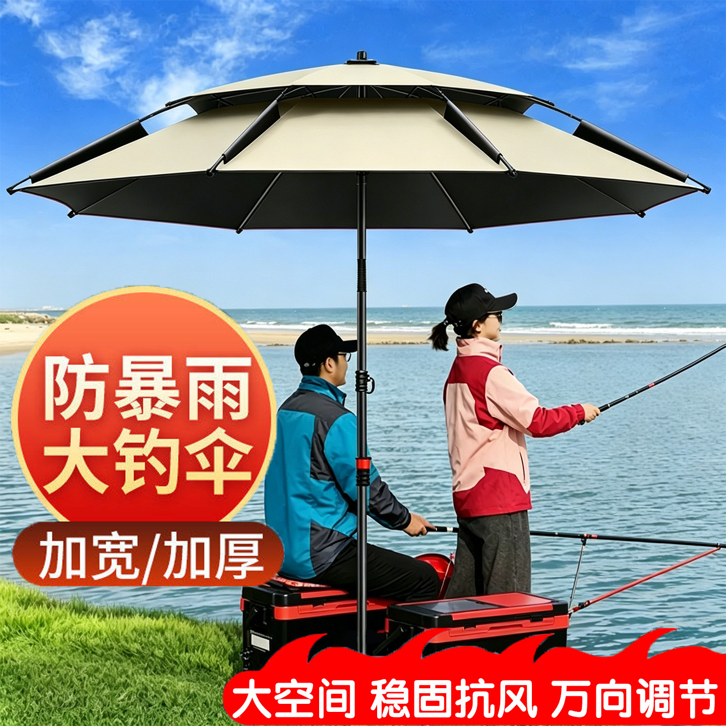 钓鱼伞大钓伞户外专用遮阳伞2026新款垂钓拐杖伞万向加厚防晒雨伞